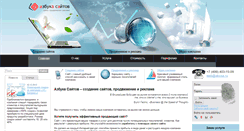 Desktop Screenshot of abcsa.ru