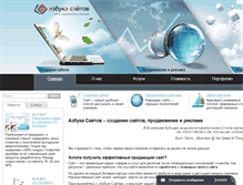 Tablet Screenshot of abcsa.ru